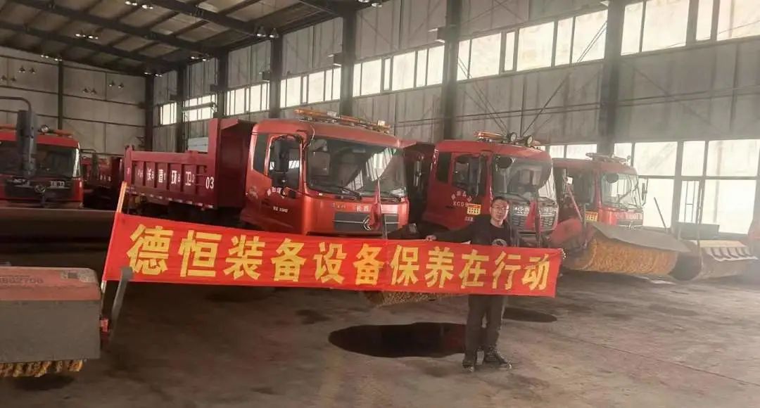 售后篇 | 德恒装备设备春季保养在行动！